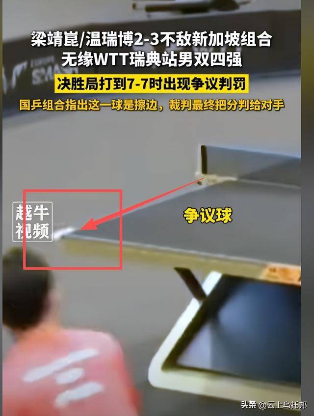 包含韩国队逆转瑞典队,许昕刷新纪录的词条 包含韩国队逆转瑞典队,许昕刷新纪录的词条