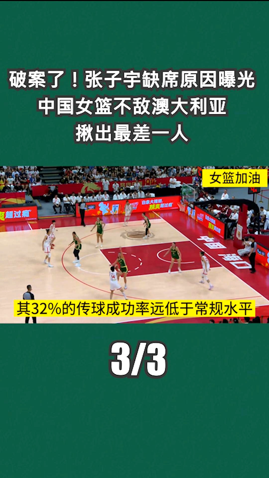 尴尬失误频频，球队战绩不尽如人意的简单介绍