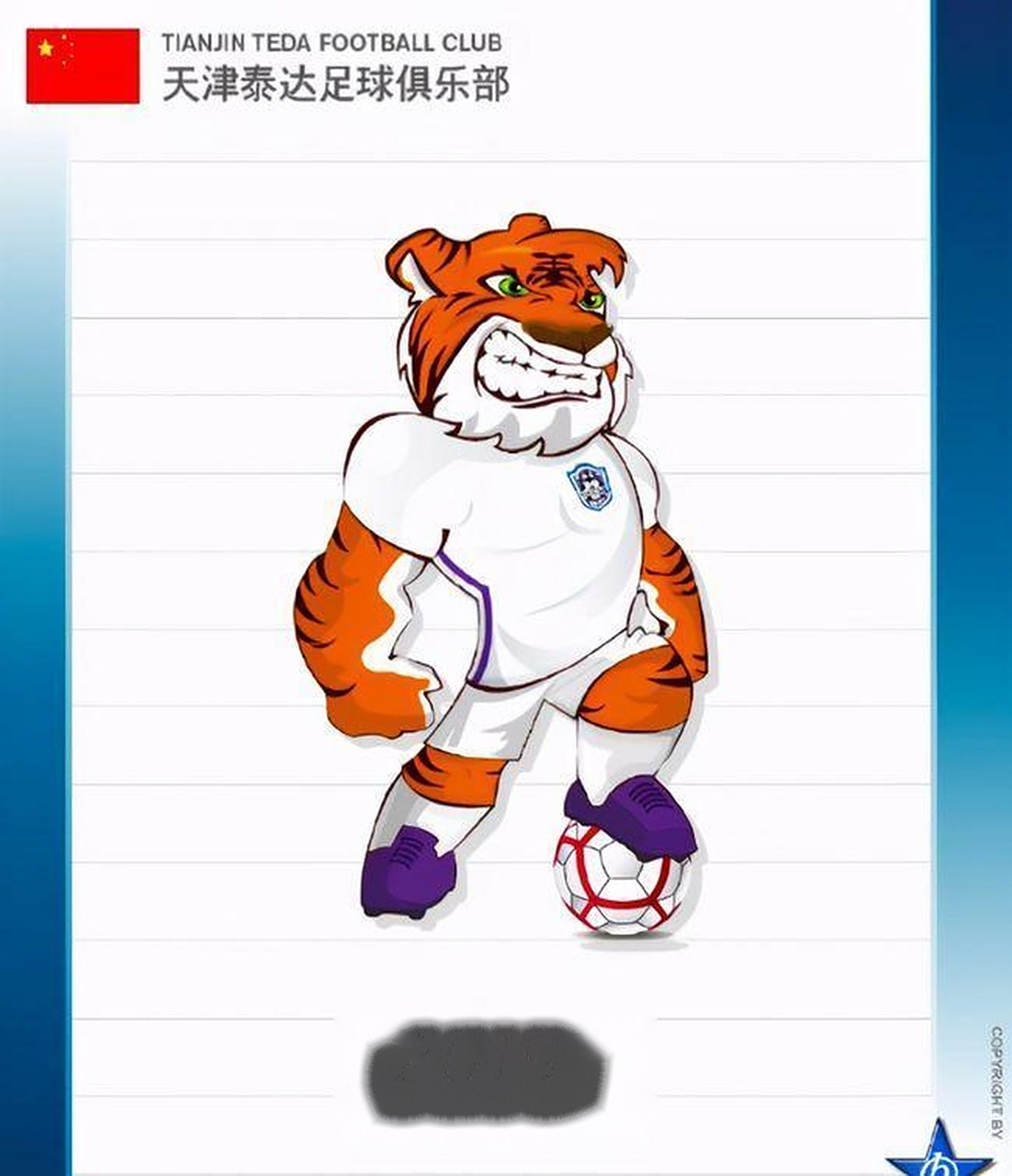 关于争霸之战：长春精英对阵天津泰达，谁能笑到最后？的信息