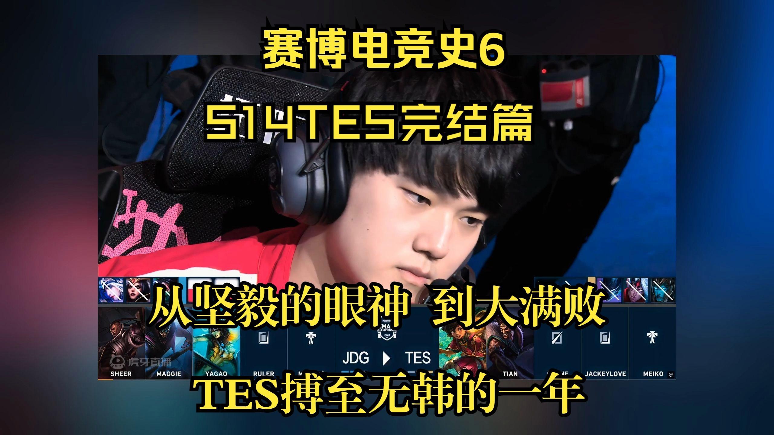 100T翻盘BLG，JackeyLove制霸全场的简单介绍